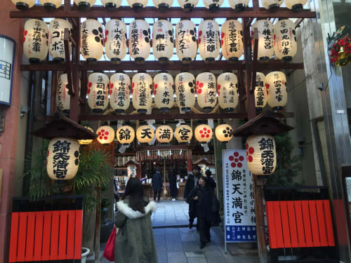 京都 錦市場のお土産特集 実際に買ったおいし いグルメからスイーツを厳選 京都 錦市場のお土産特集 実際に買ったおいし いグルメからスイーツを厳選