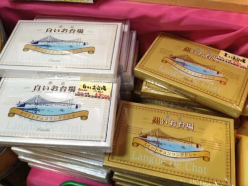 フジテレビで有名なお台場にはこんなお土産が おすすめの雑貨 お菓子も紹介