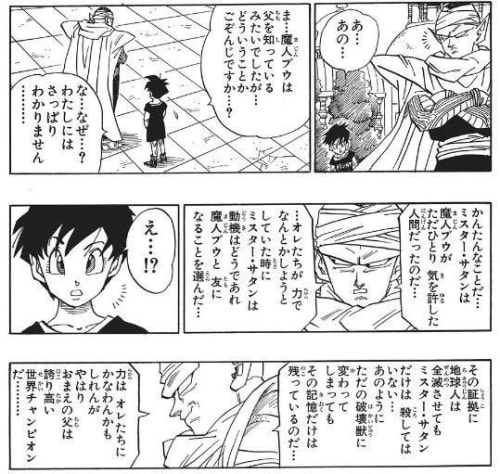 ドラゴンボールの名シーン選 かっこいい 涙流れる感動の有名場面を紹介