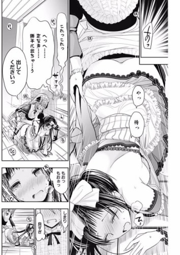 画像付き ヤングジャンプ掲載 源君物語 がエロすぎる 抜けるキャラ シーンをまとめてみた