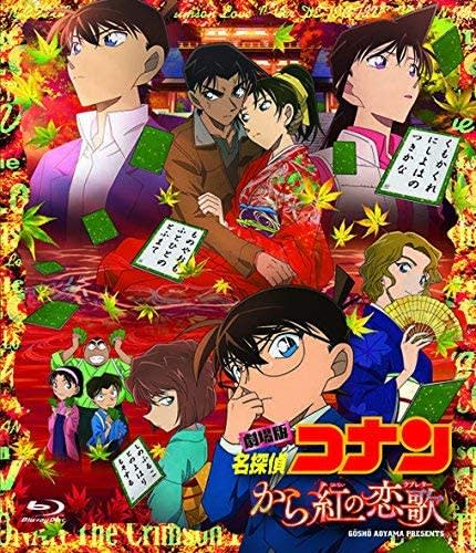 名探偵コナン映画人気おすすめランキングtop5 21最新 歴代の名作の評価も