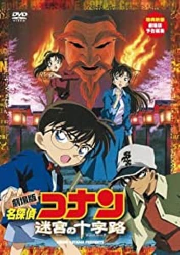 名探偵コナン映画人気おすすめランキングtop5 21最新 歴代の名作の評価も