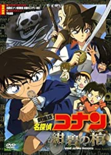 名探偵コナン映画人気おすすめランキングtop5 21最新 歴代の名作の評価も