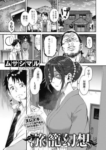 無料で読める 断面図 付きエロ漫画2選 女の子のエッチな中身 覗いちゃいましょう