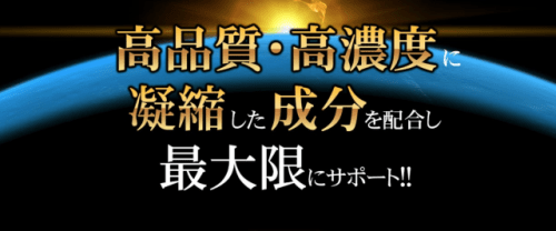 ぺ ニス 増大 サプリ 副作用