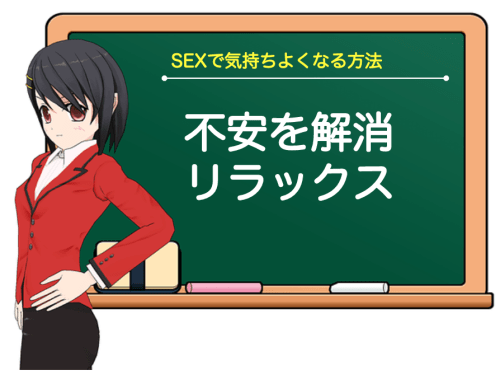 方法 気持ち良く なる 射精が気持ちよくない!快感が少なくなった!となる原因と改善方法