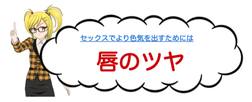 【風俗嬢が解説】セックスで色気が出るのはナゼ？理由と色気の出し方を男女共に伝授！