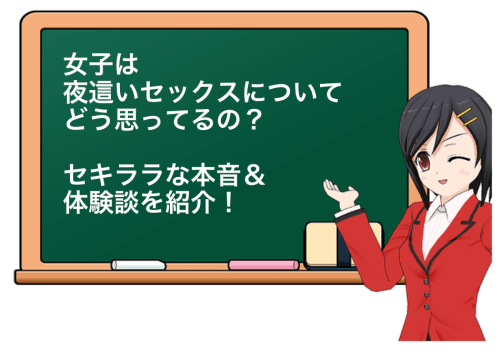 気分が最高に高まる 夜這いセックス の魅力やテクニック 女子の本音も教えちゃいます 気分が最高に高まる 夜這いセックス の魅力やテクニック 女子の本音も教えちゃいます