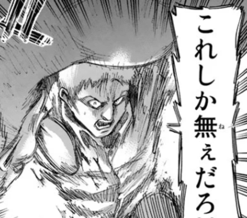 進撃の巨人 ライナーは最新話で死亡確定 鎧の巨人をも砕く雷槍とは 真相を紹介