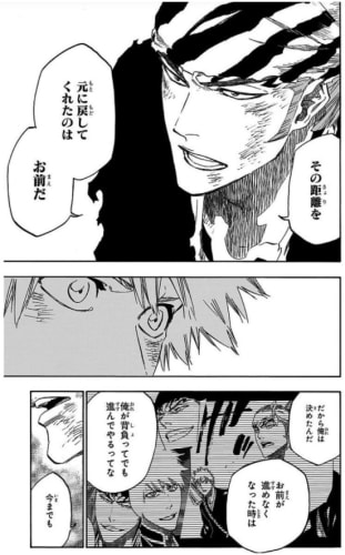 Bleach ブリーチのオサレ名言33選を紹介 ネタ 感動のセリフはポエム