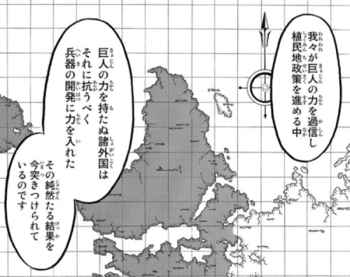 進撃の巨人 フリッツ王はクズ パラディ島に移った経緯や始祖の巨人とは何かを解説