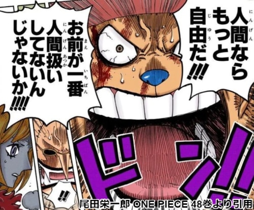ワンピース 名言の全てを紹介 座右の銘にしたい名セリフをキャラ別で紹介 ワンピース 名言の全てを紹介 座右の銘にしたい名セリフをキャラ別で紹介
