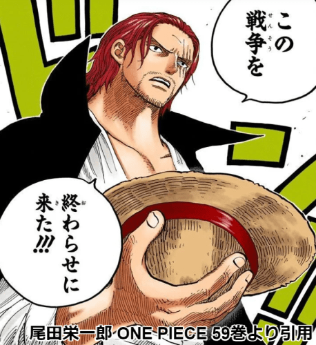 ワンピース 名言の全てを紹介 座右の銘にしたい名セリフをキャラ別で紹介