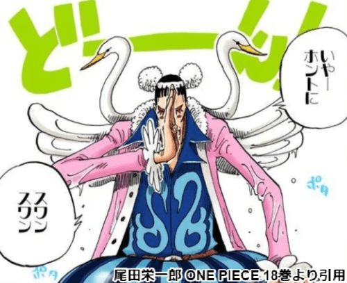 ワンピース 名言の全てを紹介 座右の銘にしたい名セリフをキャラ別で紹介 ワンピース 名言の全てを紹介 座右の銘にしたい名セリフをキャラ別で紹介