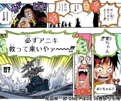 ワンピース 名言の全てを紹介 座右の銘にしたい名セリフをキャラ別で紹介 ワンピース 名言の全てを紹介 座右の銘にしたい名セリフをキャラ別で紹介