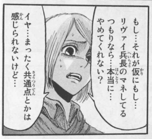 進撃の巨人 ペトラのかわいい魅力やリヴァイとの関係などを一挙紹介 進撃の巨人 ペトラのかわいい魅力やリヴァイとの関係などを一挙紹介