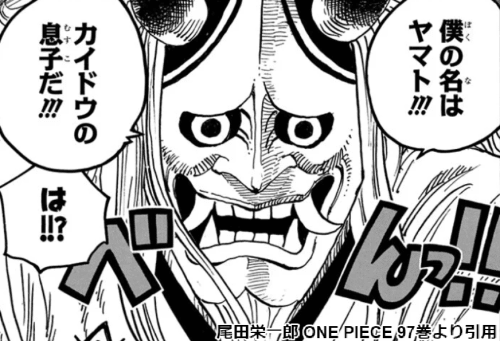 One Piece ワンピース フィギュア ワノ国 ヤマト おでん ウルティ