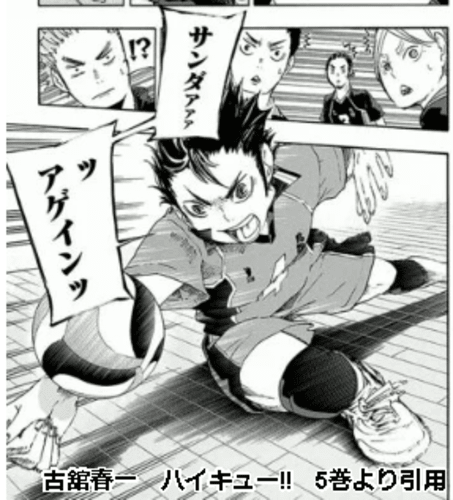 ハイキュー 西谷夕がかっこいい 部活謹慎の理由やその後の進路 名言 声優情報も紹介