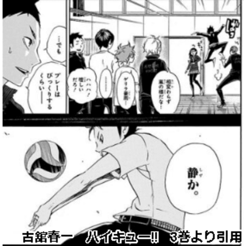 ハイキュー 西谷夕がかっこいい 部活謹慎の理由やその後の進路 名言 声優情報も紹介 ハイキュー 西谷夕がかっこいい 部活謹慎の理由やその後の進路 名言 声優情報も紹介
