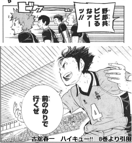 ハイキュー 西谷夕がかっこいい 部活謹慎の理由やその後の進路 名言 声優情報も紹介 ハイキュー 西谷夕がかっこいい 部活謹慎の理由やその後の進路 名言 声優情報も紹介