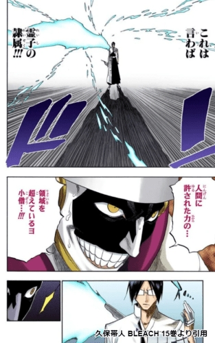 ブリーチ クインシーの能力を考察 アニメでの名シーンも一緒にご紹介 ブリーチ クインシーの能力を考察 アニメでの名シーンも一緒にご紹介