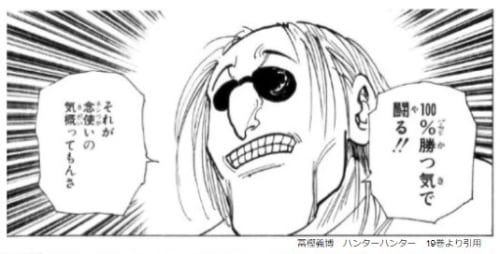 ハンターハンター モラウの強さはどれくらい 有能な彼の情報大公開 ハンターハンター モラウの強さはどれくらい 有能な彼の情報大公開