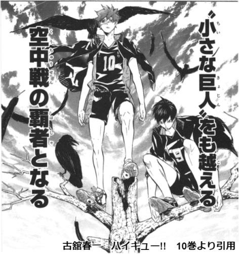 ハイキュー 日向翔陽は最強の囮 チームを活かす男の身長 名言 誕生日 声優情報も紹介