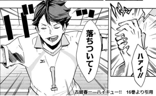 ハイキュー 及川徹と影山との因縁とは 人気の秘訣や名言 声優情報も紹介