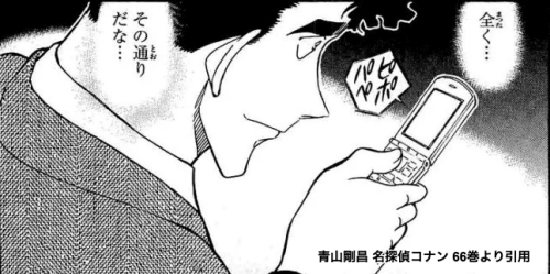 白鳥警部が怪しい 声優情報や小林先生との恋愛模様 名探偵コナン