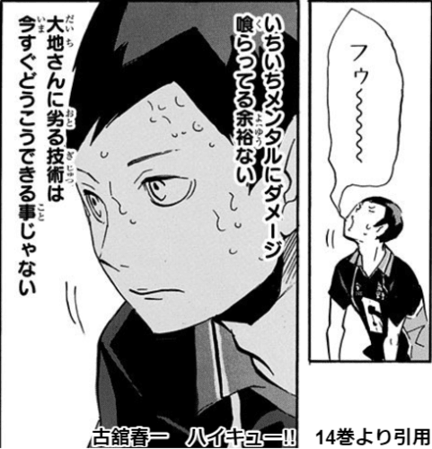 ハイキュー 縁下力はチームの大黒柱でかっこいい その後は理学療法士 声優情報も紹介