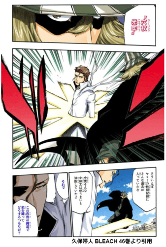 Bleach 作中の鬼道詠唱を全て解説 詠唱破棄とは 最強が黒棺って本当