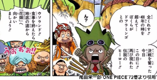 モンブラン ノーランドの感動する名シーン 彼のモデルっているの 大調査 ワンピース