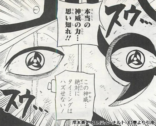 ナルト最強忍術の決定版 忍術の強さランキング一覧 Naruto