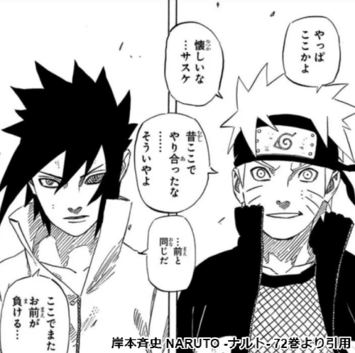 ナルト最強忍術の決定版 忍術の強さランキング一覧 Naruto