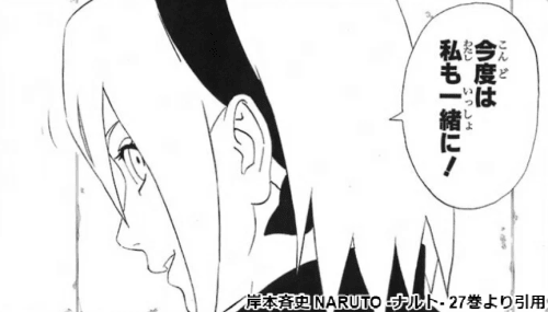 ナルト カップルが誕生するスキなんてあったの 徹底考察