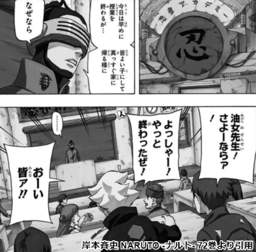 ナルト カップルが誕生するスキなんてあったの 徹底考察 ナルト カップルが誕生するスキなんてあったの 徹底考察