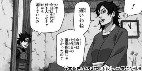 ナルト カップルが誕生するスキなんてあったの 徹底考察