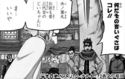 ナルト カップルが誕生するスキなんてあったの 徹底考察