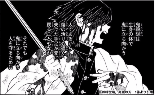 鬼滅の刃 階級の順番やルールとは 炭治郎は柱になれるのか 読み方や村田の階級も解説