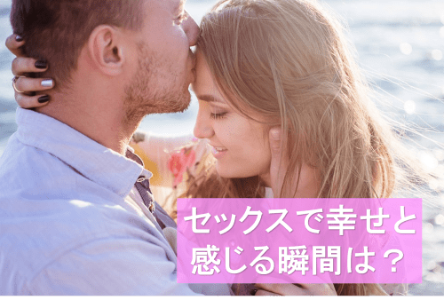 【熟女人妻が解説】40代のセックス事情20選を赤裸々に告白！エッチに楽しむ4つのコツを伝授！