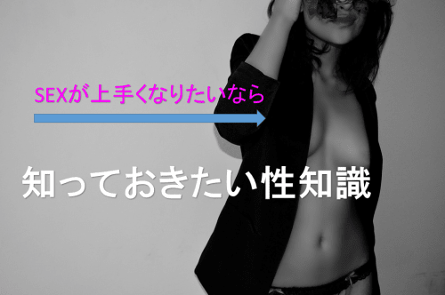 変態女の解説 女性がイク瞬間ってどんな感じ どこを攻められるとイクの