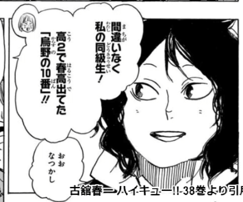 ハイキュー 小さな巨人の正体は宇内天満 バレーを辞めた理由や職業が漫画家って本当 ハイキュー 小さな巨人の正体は宇内天満 バレーを辞めた理由や職業が漫画家って本当