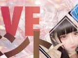 【閉店】熊本のソープ"LOVE小梅"の潜入体験談！口コミとおすすめ嬢を紹介のサムネイル画像