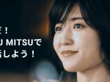 【男性向け】MITSUMITSU（ミツミツ）はパパ活にピッタリな出会い系アプリ！口コミ・評判・簡単にヤレるコツを公開！のサムネイル画像