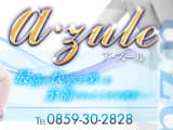 ア・ズールの口コミ！風俗のプロが評判を解説！【米子皆生温泉ソープ】のサムネイル画像