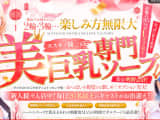 【すすきのソープ】ラブファクトリーの潜入体験談！生本番できるか徹底調査！【NN/NS】のサムネイル画像