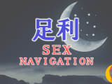 足利でセックスする全8方法！裏風俗や立ちんぼ・素人と即日本番する方法を伝授！のサムネイル画像