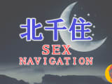 北千住でセックスする全8方法！裏風俗や立ちんぼ・素人と即日本番する方法を伝授！のサムネイル画像
