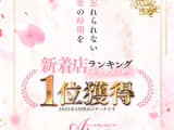 【閉店】沖縄のソープ"Area（エリア）♡愛に時間を・・・♡"の潜入体験談！口コミとおすすめ嬢を紹介！のサムネイル画像
