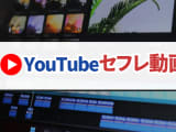 【必殺】YouTube出会い方！俺流の鬼ヤバいメゾット・おすすめセフレ動画5選のサムネイル画像